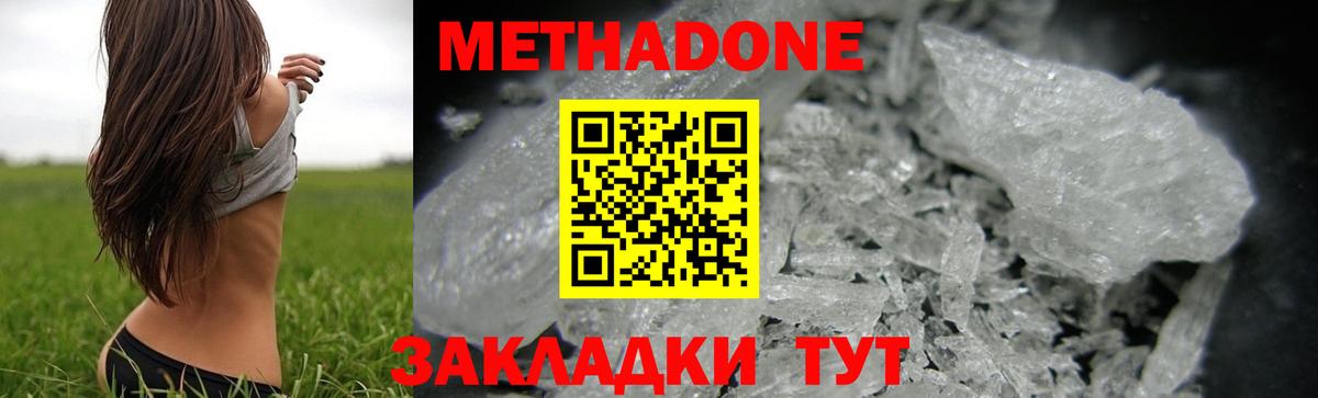 Метадон VHQ  Вход с VPN  МЕТАДОН VHQ  Таганрог 