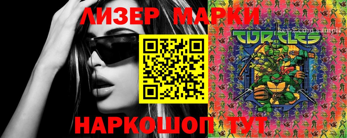 Марки N-bome 1,5мг  Марки 25I-NBOMe  Таганрог  Марки N-bome 1,5мг  Вход с VPN 