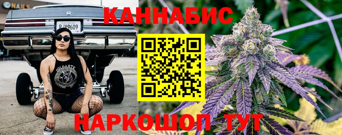 Таганрог  Шишки марихуана Ganja  Шишки марихуана план  Вход с VPN 